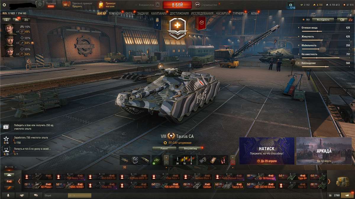 продажа аккаунта к игре Мир Танков, WoT(Lesta, WG)